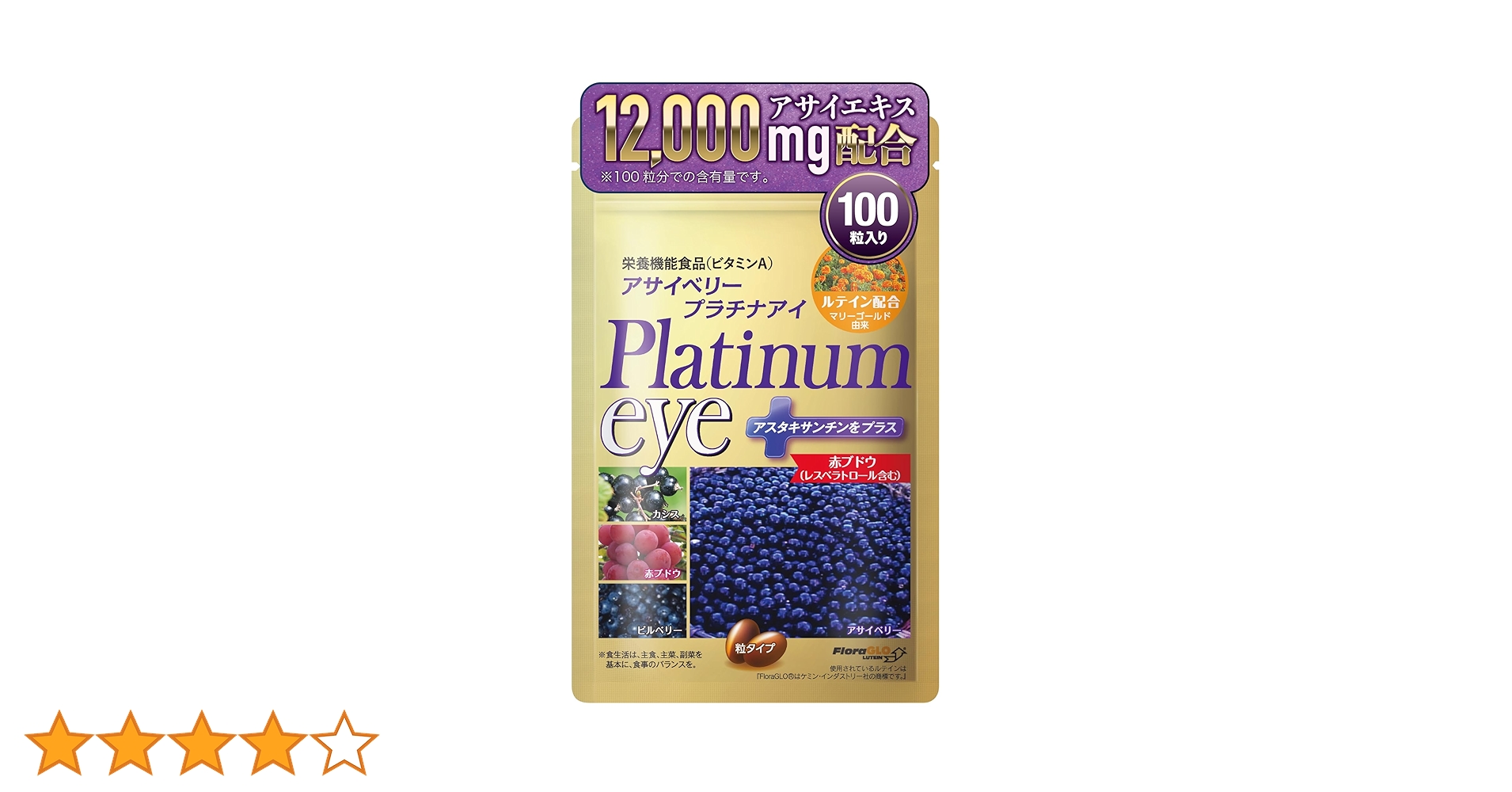 Amazon | ふくふく本舗【栄養機能食品】プラチナアイ 目のサプリ